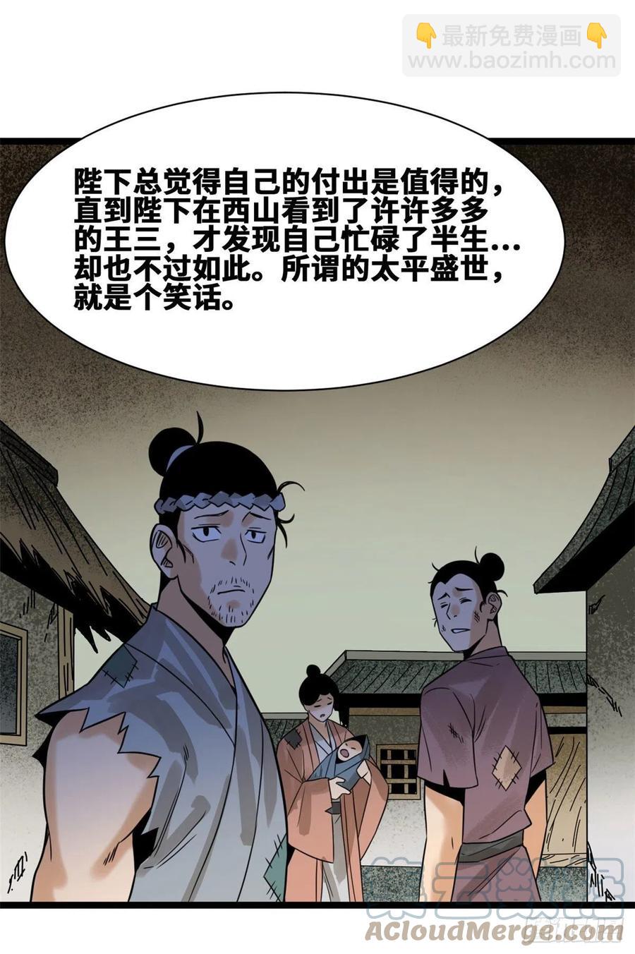 97 给皇帝治病-第99话
