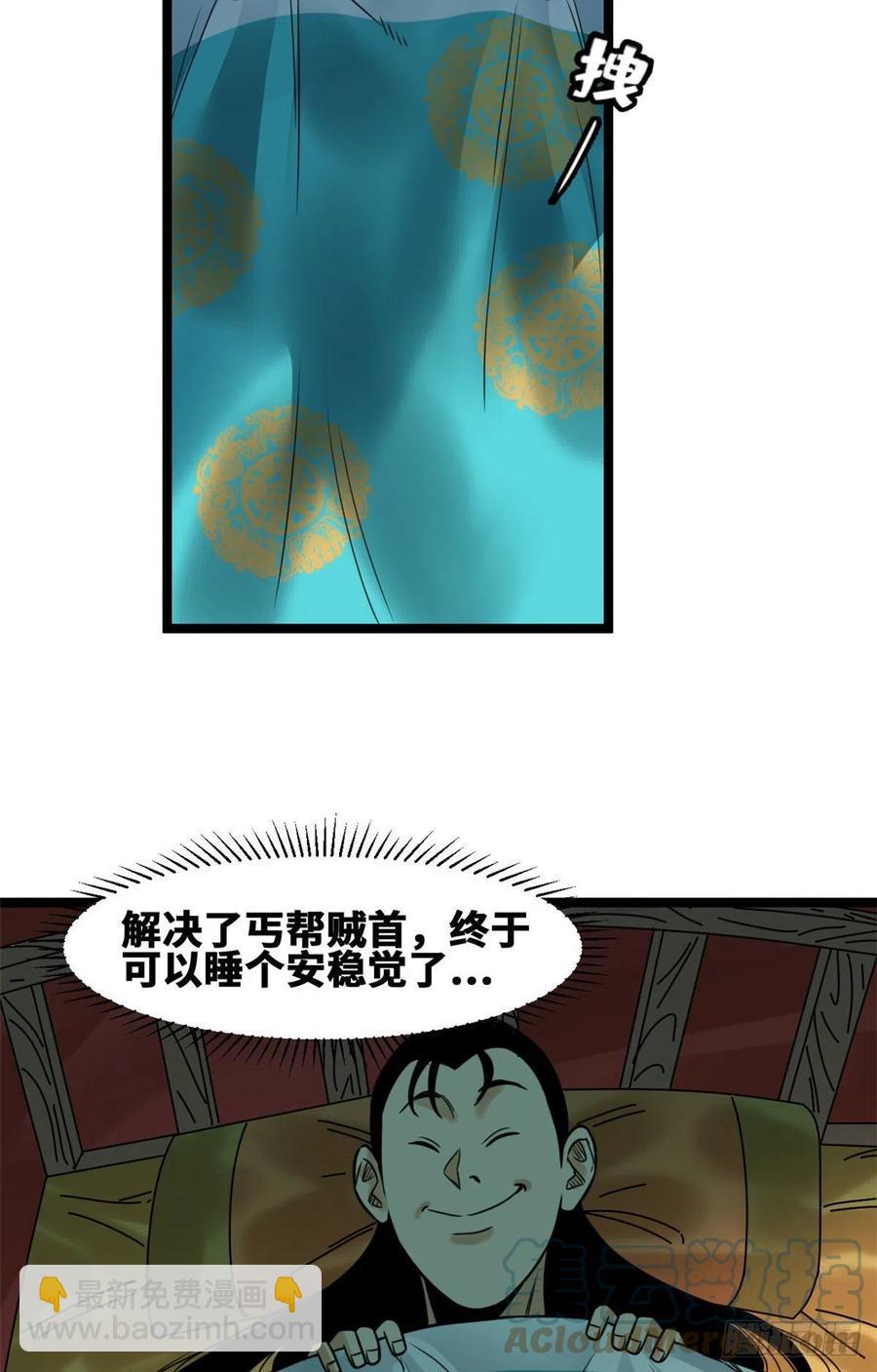 97 给皇帝治病-第99话