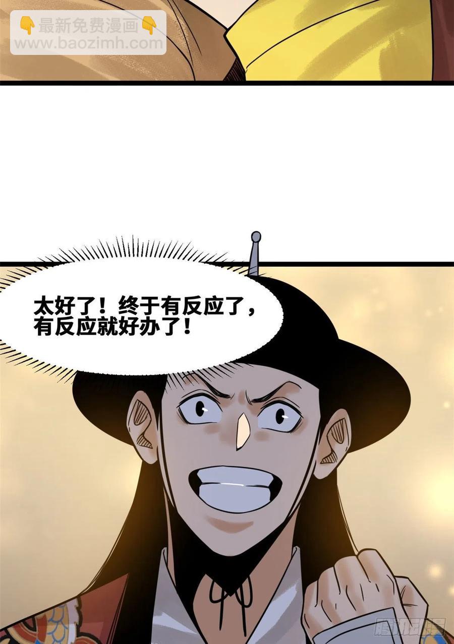 97 给皇帝治病-第99话