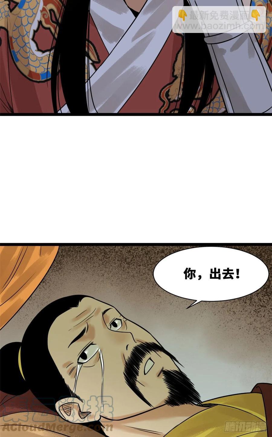 97 给皇帝治病-第99话
