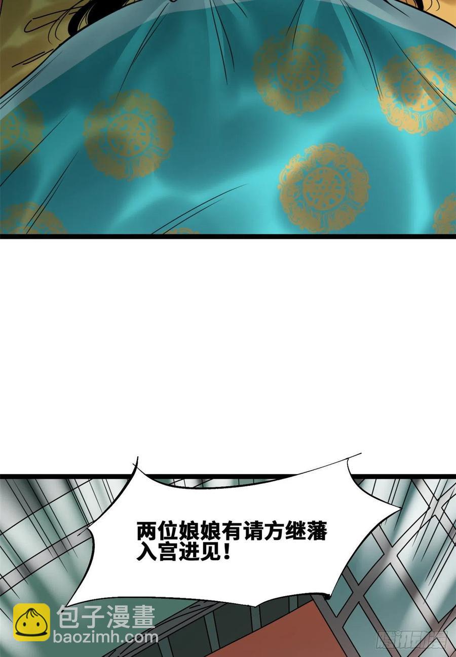97 给皇帝治病-第99话