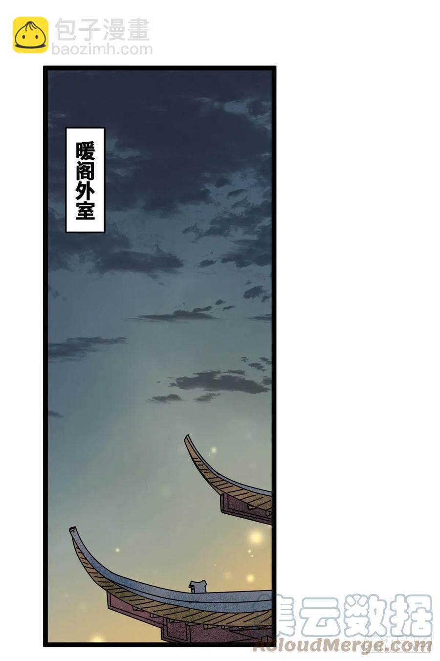 97 给皇帝治病-第99话