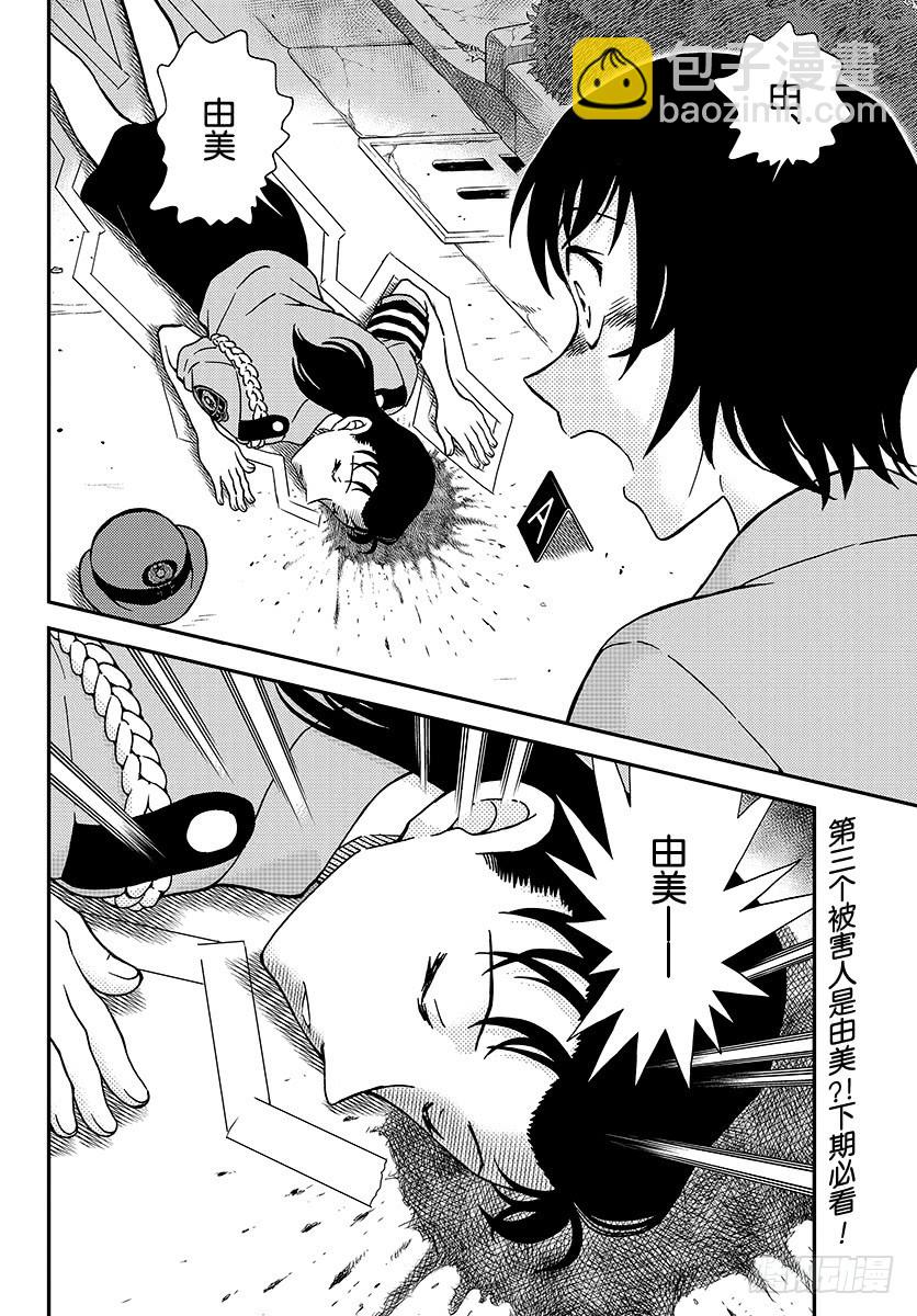 🍟名侦探柯南 FILE.1015 女性警察官连 第16页