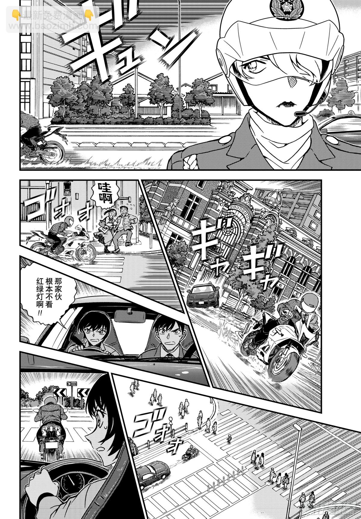 🍟名侦探柯南 FILE.1123消失的绑架犯 第6页