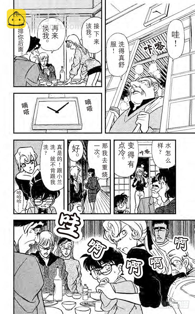 🍟名侦探柯南 FILE.5 妈妈的心理 第14页