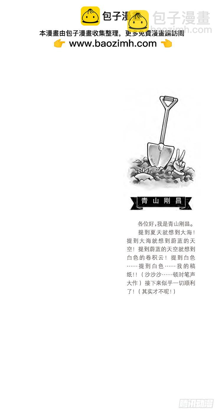 🍟名侦探柯南 第15卷FILE.1 没有？ 第2页