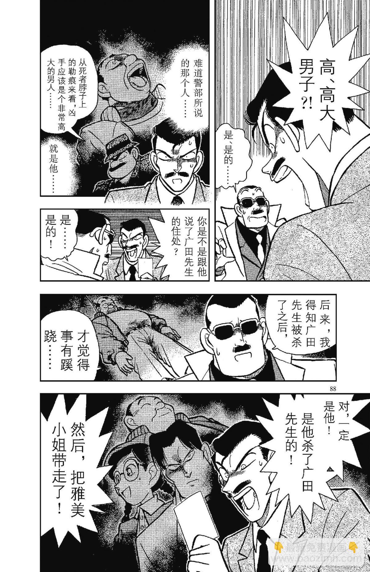 🍟名侦探柯南 FILE.6 追踪高大的男子 第6页