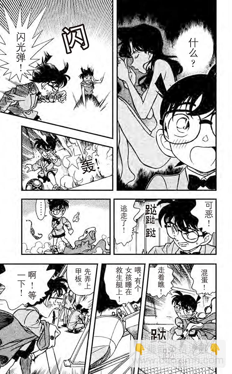 🍟名侦探柯南 FILE.9 对决 第15页