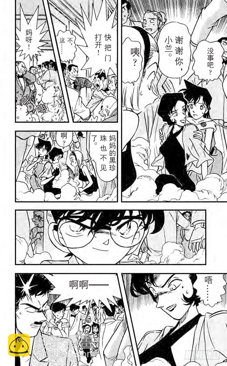 🍟名侦探柯南 FILE.9 对决 第6页