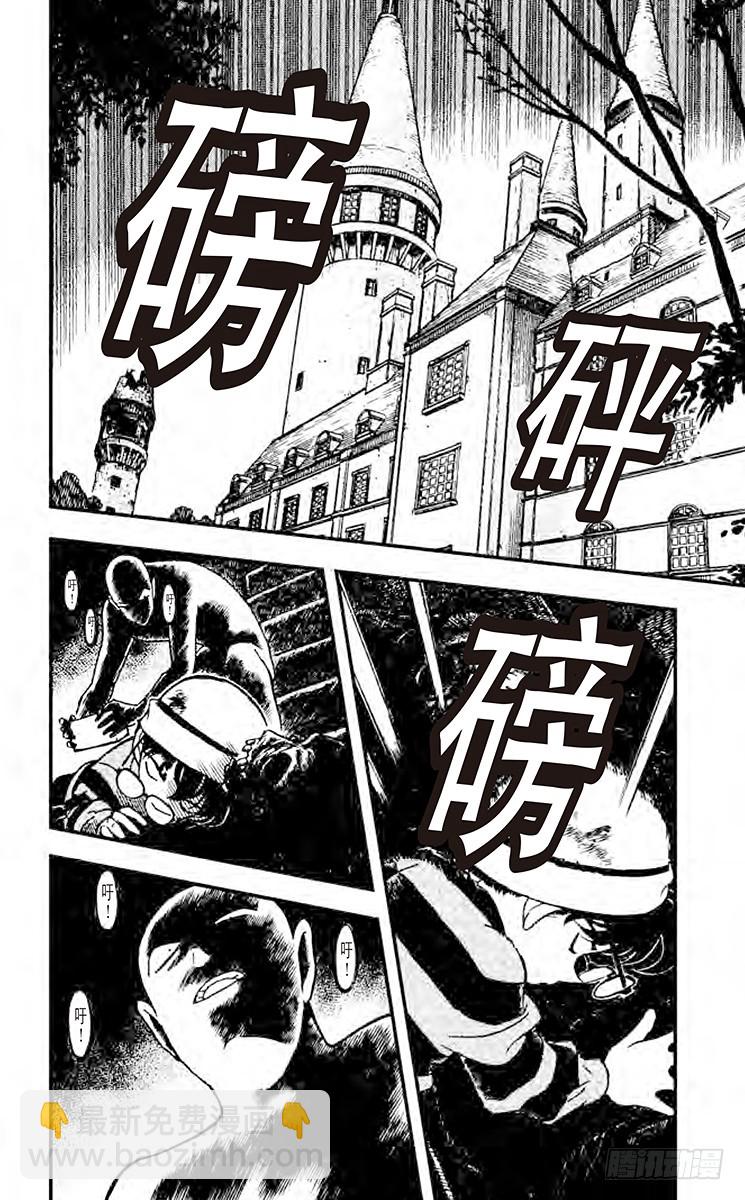 🍟名侦探柯南 第21卷FILE.1 然后又…… 第6页