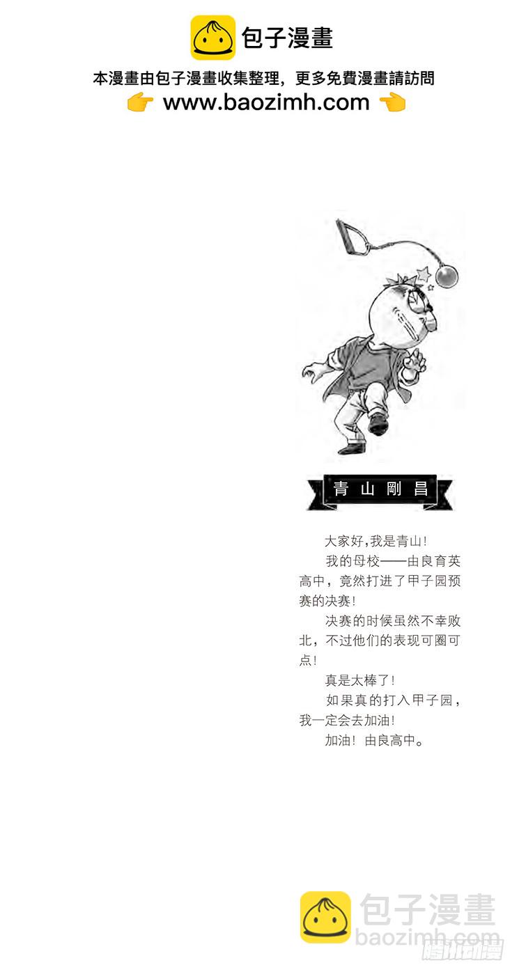 🍟名侦探柯南 第29卷FILE.1 些许的不对 第2页