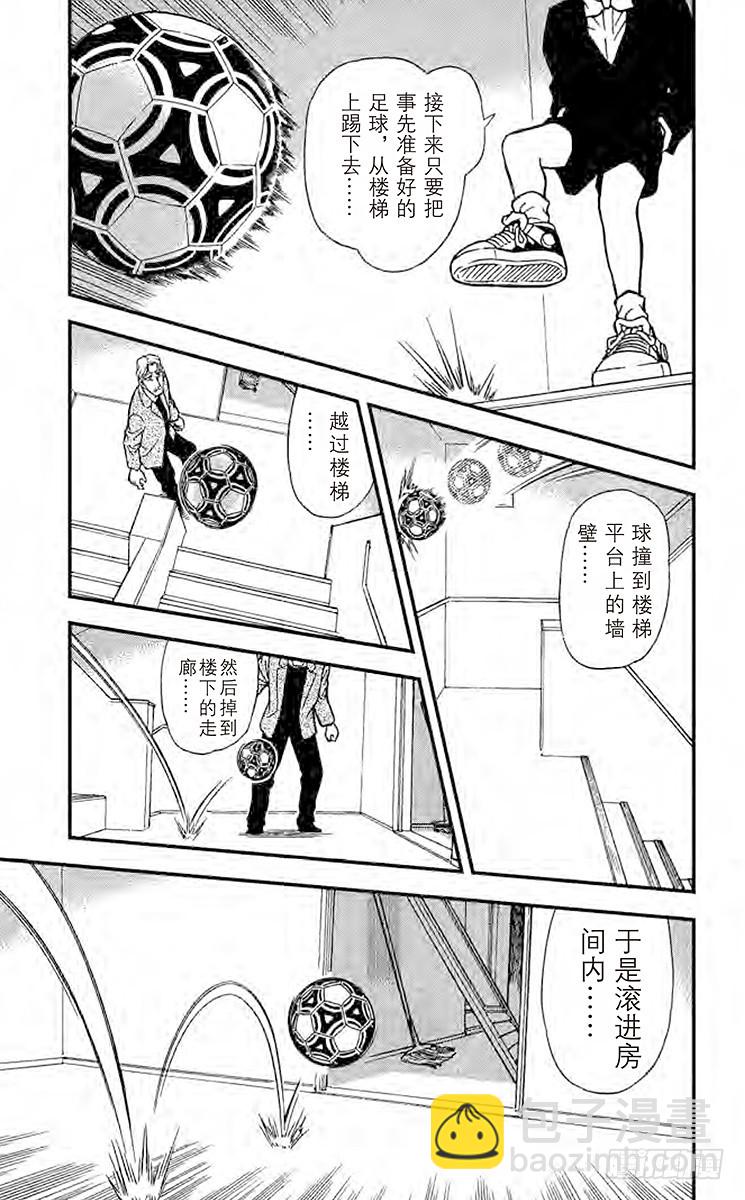 🍟名侦探柯南 FILE.11 举红牌 第5页