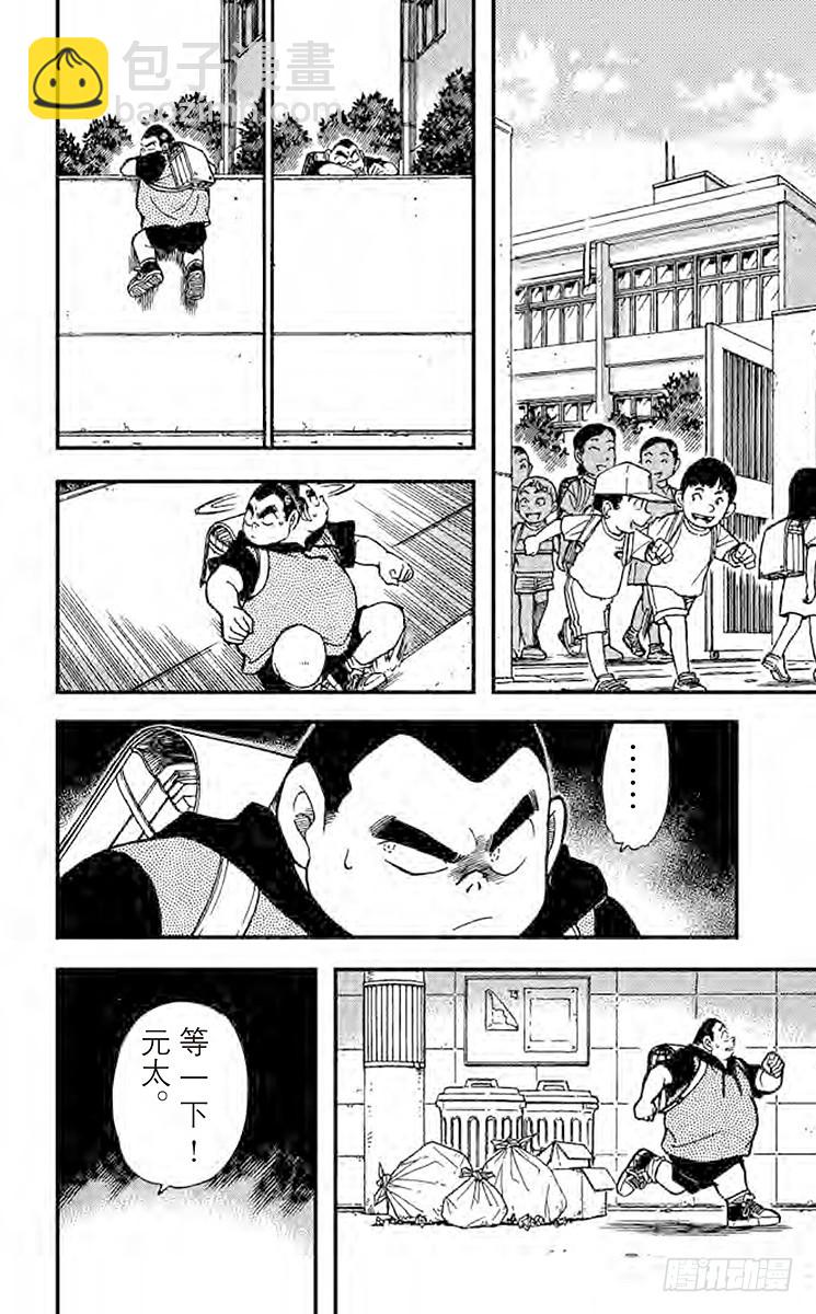 🍟名侦探柯南 FILE.8 元太的灾难 第6页