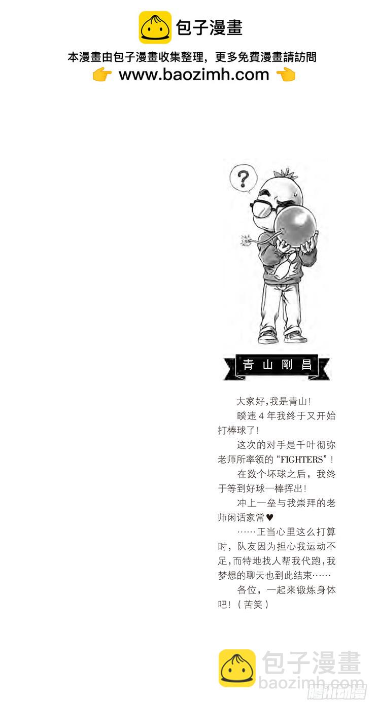 🍟名侦探柯南 第35卷FILE.1 金苹果② 第2页