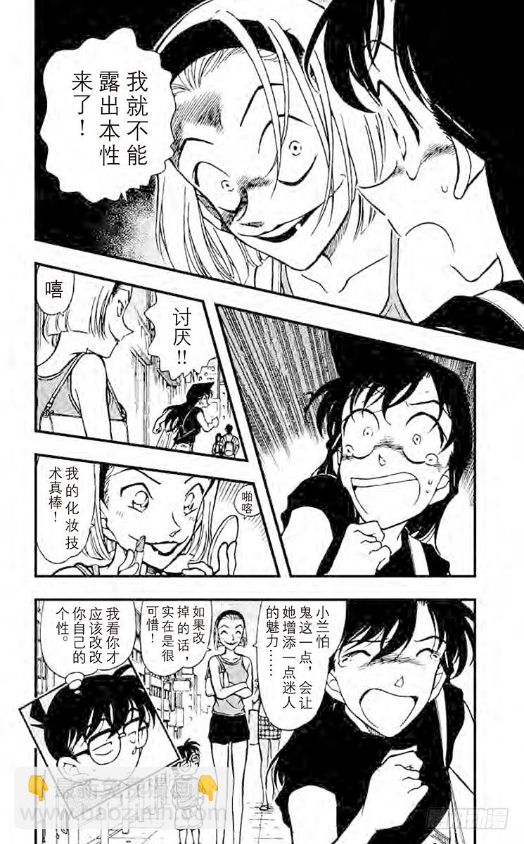 🍟名侦探柯南 FILE.7 鬼屋之谜③ 第18页