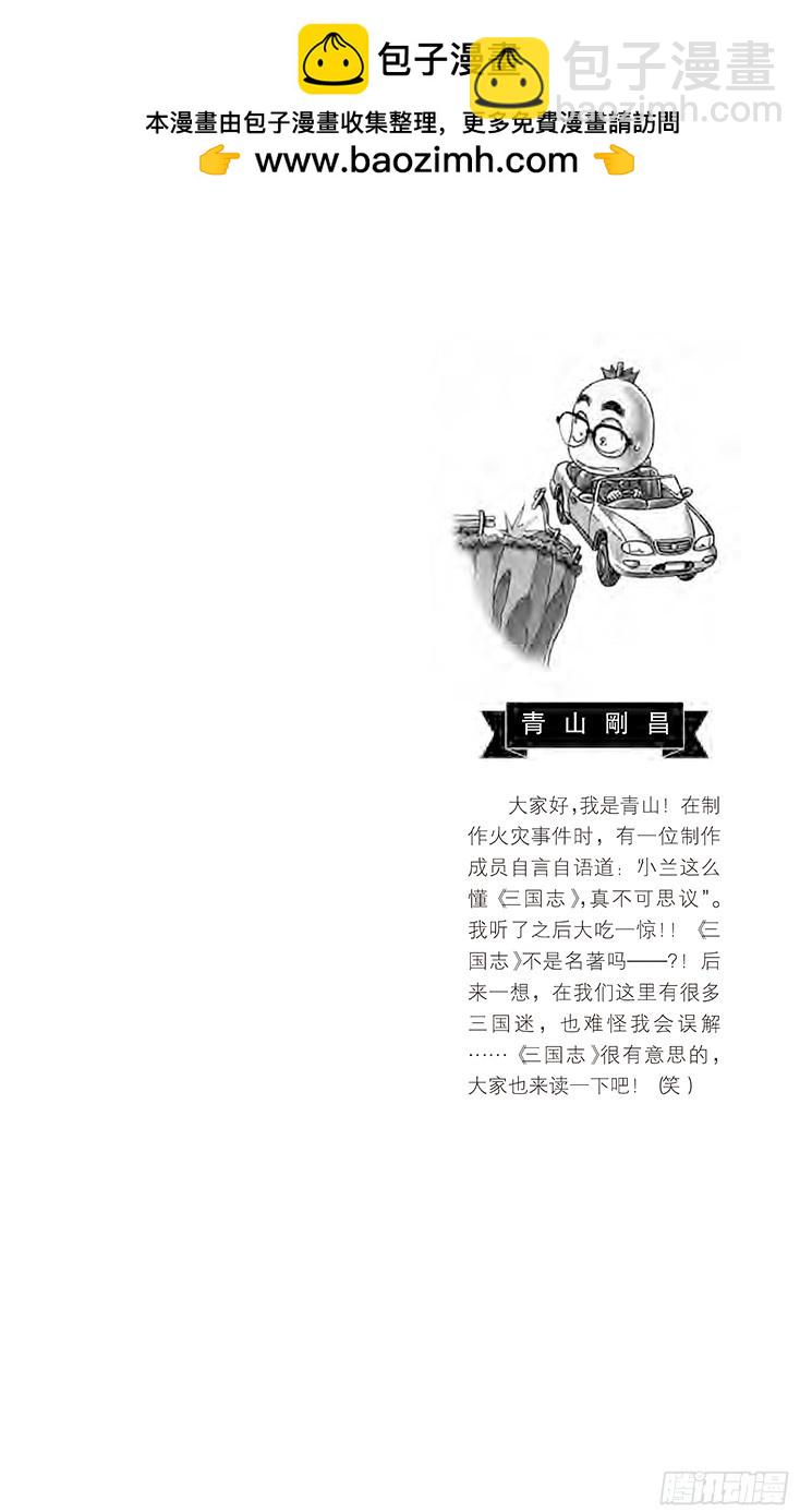 🍟名侦探柯南 第39卷FILE.1 赤马的诱惑 第2页