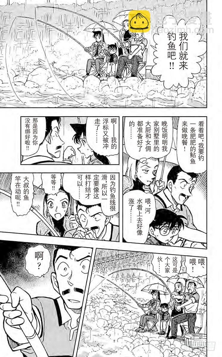 🍟名侦探柯南 FILE.4 回忆中的网球场 第7页