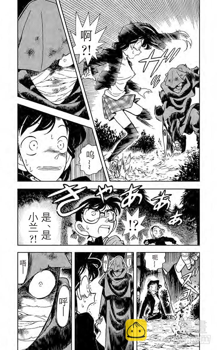 🍟名侦探柯南 FILE.2 第一个受害者 第3页