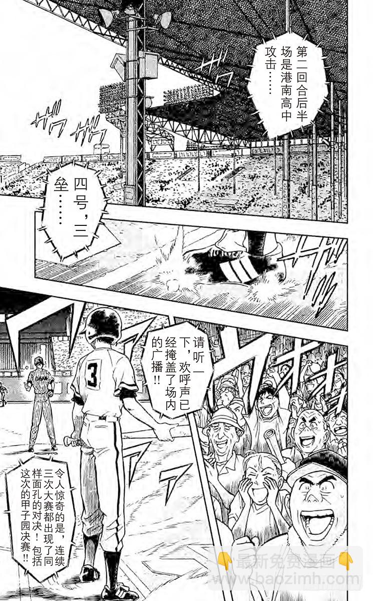 🍟名侦探柯南 FILE.10 53000分之一 第5页