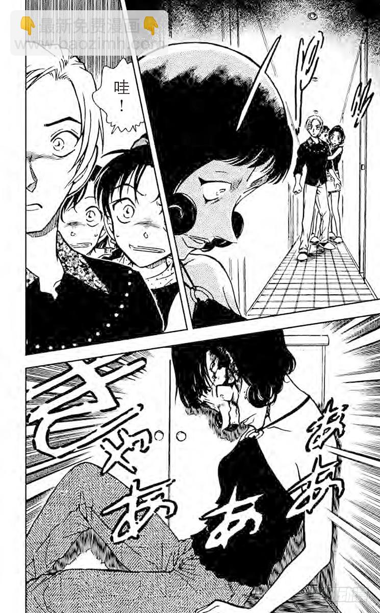 🍟名侦探柯南 FILE.8 出现的魔法 第18页