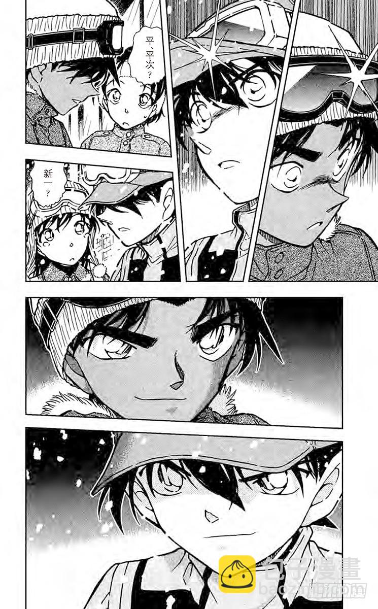🍟名侦探柯南 FILE.11 银衣雪女传说 第16页