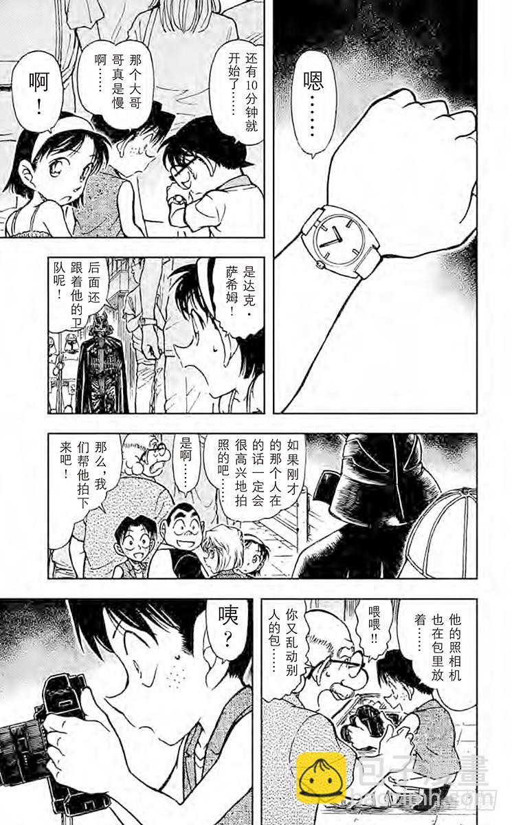 🍟名侦探柯南 第52卷FILE.1 形迹可疑？ 第19页