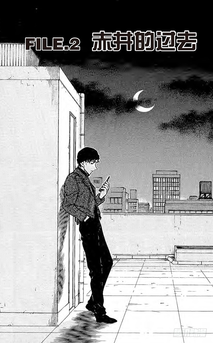🍟名侦探柯南 FILE.2 赤井的过去 第1页