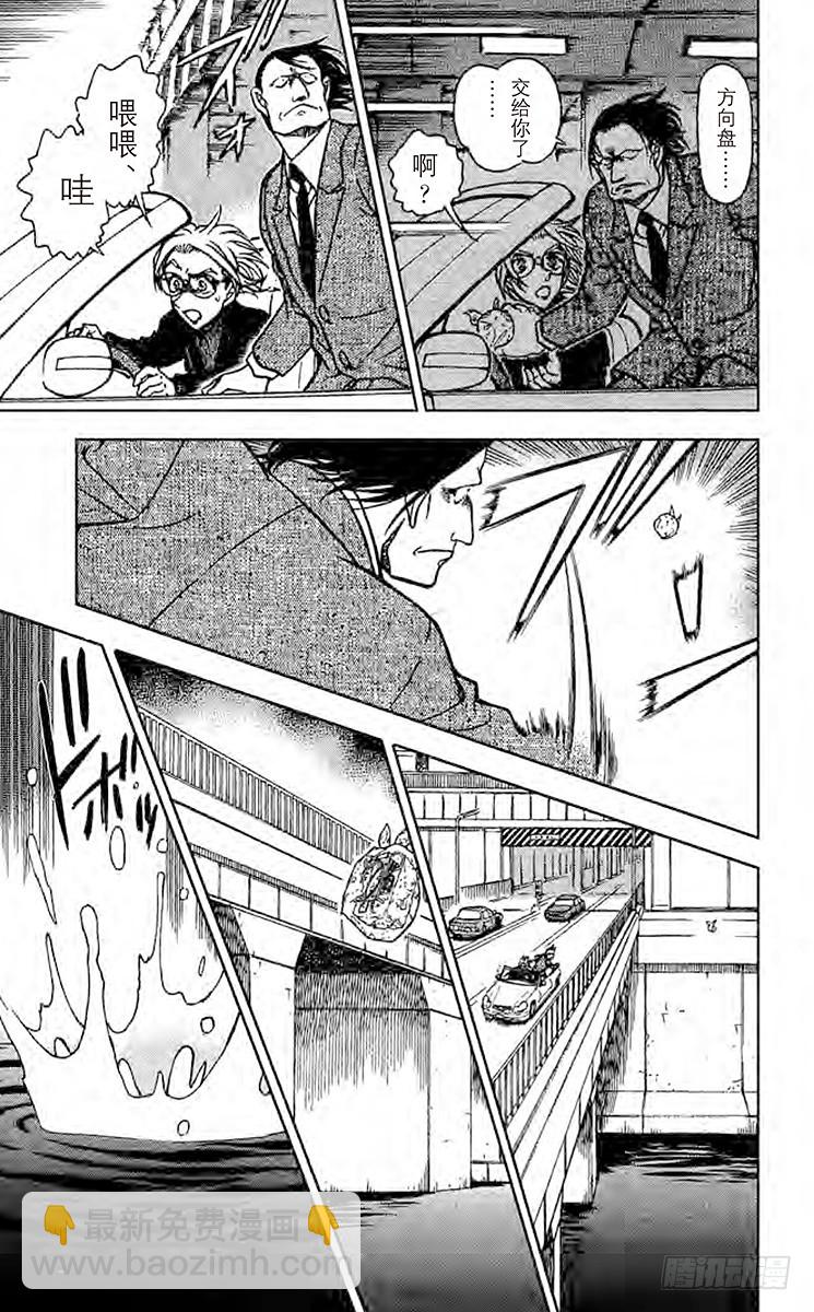 🍟名侦探柯南 FILE.4 伪装 第11页