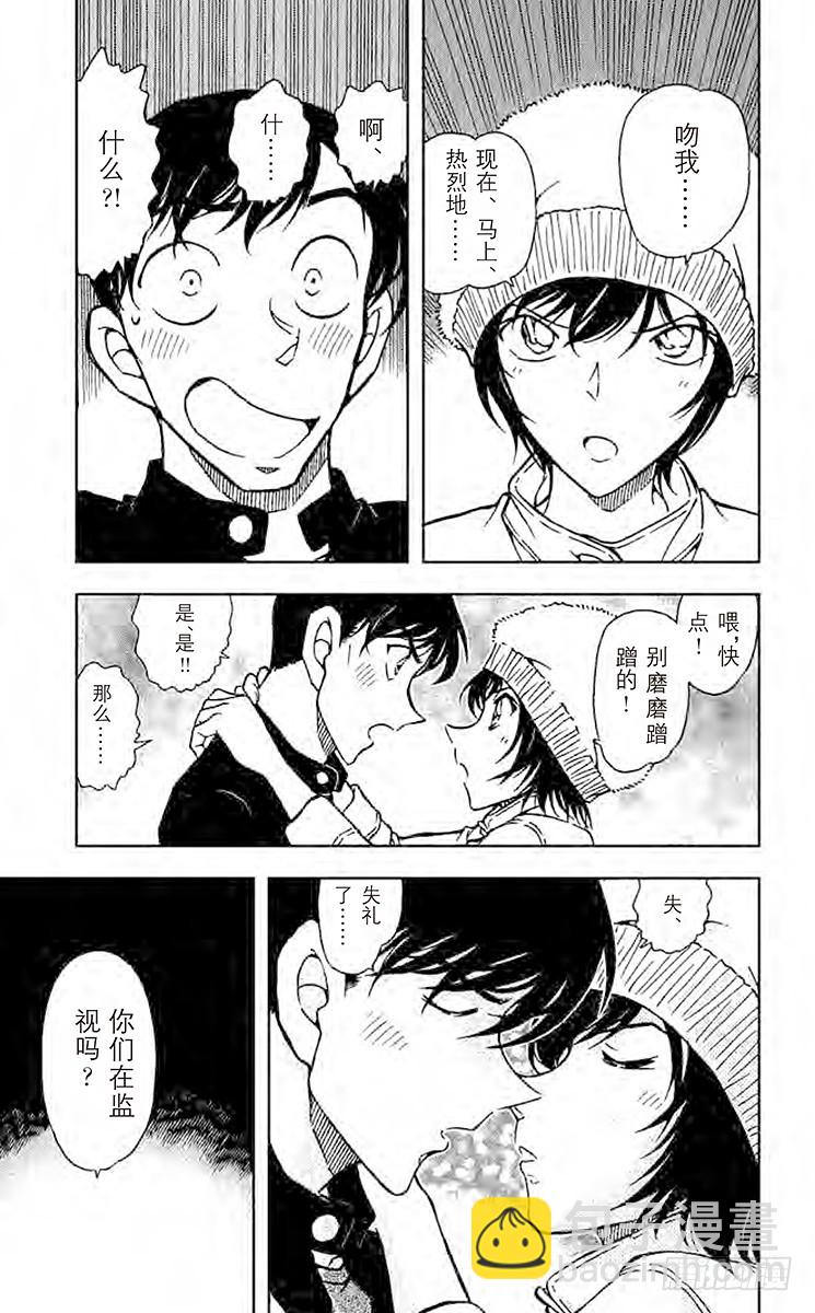 🍟名侦探柯南 FILE.6 榔头男 第5页
