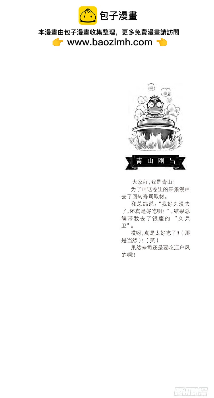 🍟名侦探柯南 第63卷FILE.1 我的推理 第2页