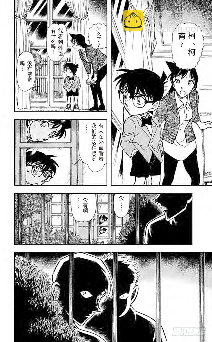 🍟名侦探柯南 FILE.4 伤 第12页