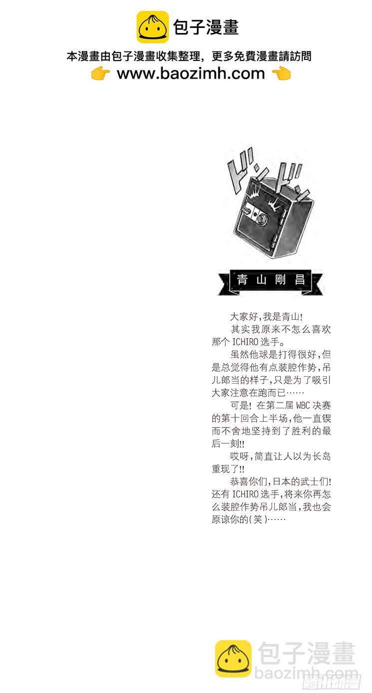 🍟名侦探柯南 第65卷FILE.1 潜伏 第2页
