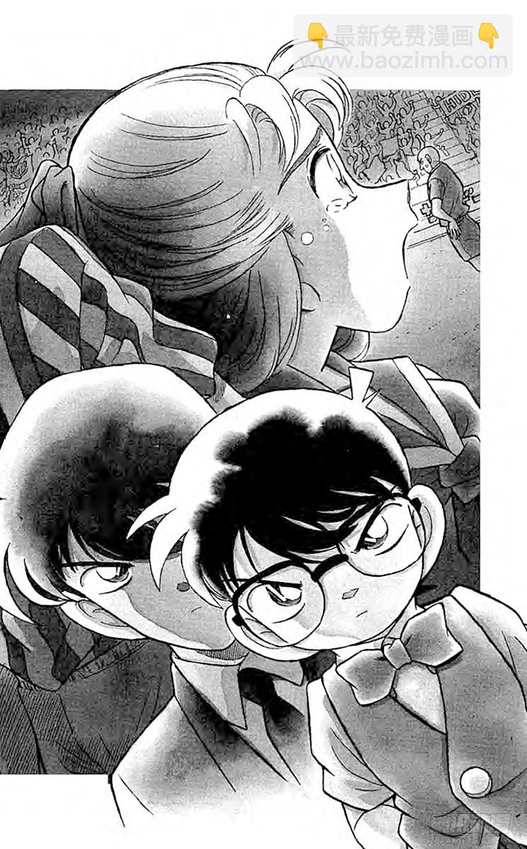 🍟名侦探柯南 FILE.9 名侦探小兰 第20页