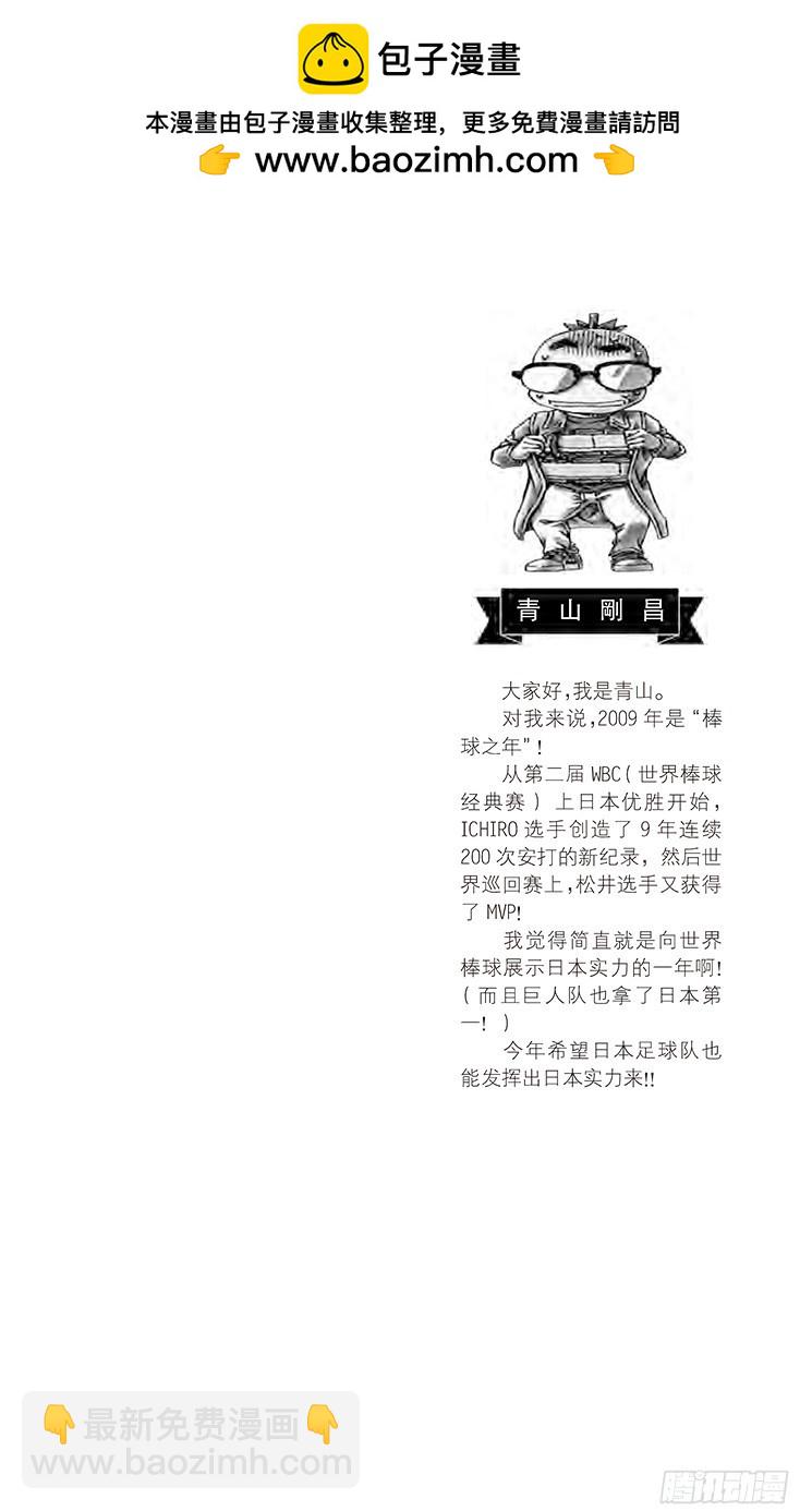 🍟名侦探柯南 第67卷FILE.1 被诅咒的流 第2页