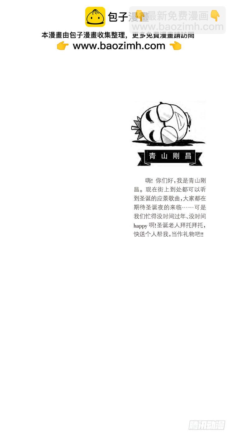 🍟名侦探柯南 第8卷FILE.1 水落石出!！ 第2页