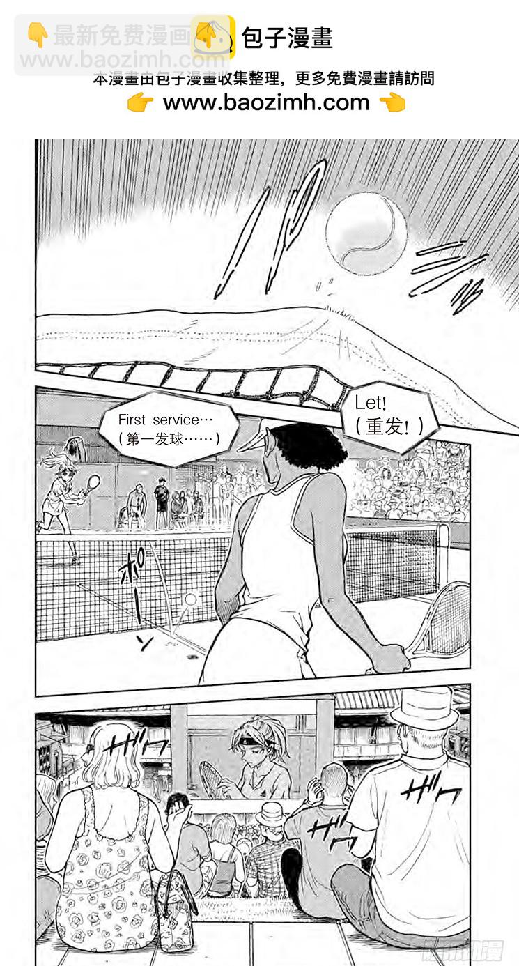 🍟名侦探柯南 FILE.9 女王发来的信息 第2页