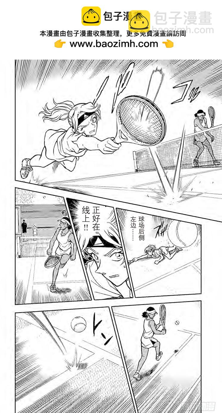 🍟名侦探柯南 FILE.11 女王的真本事 第10页