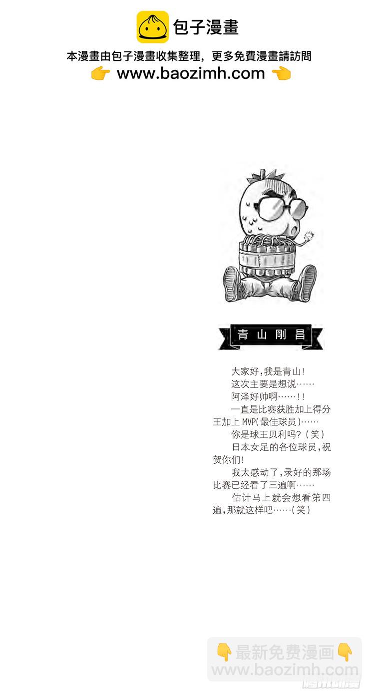 🍟名侦探柯南 第73卷FILE.1 时间的亡灵 第2页