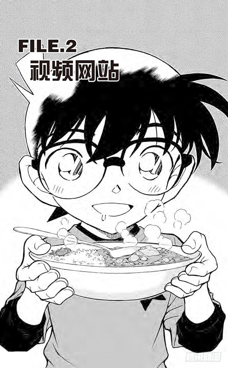 🍟名侦探柯南 FILE.2 视频网站 第1页