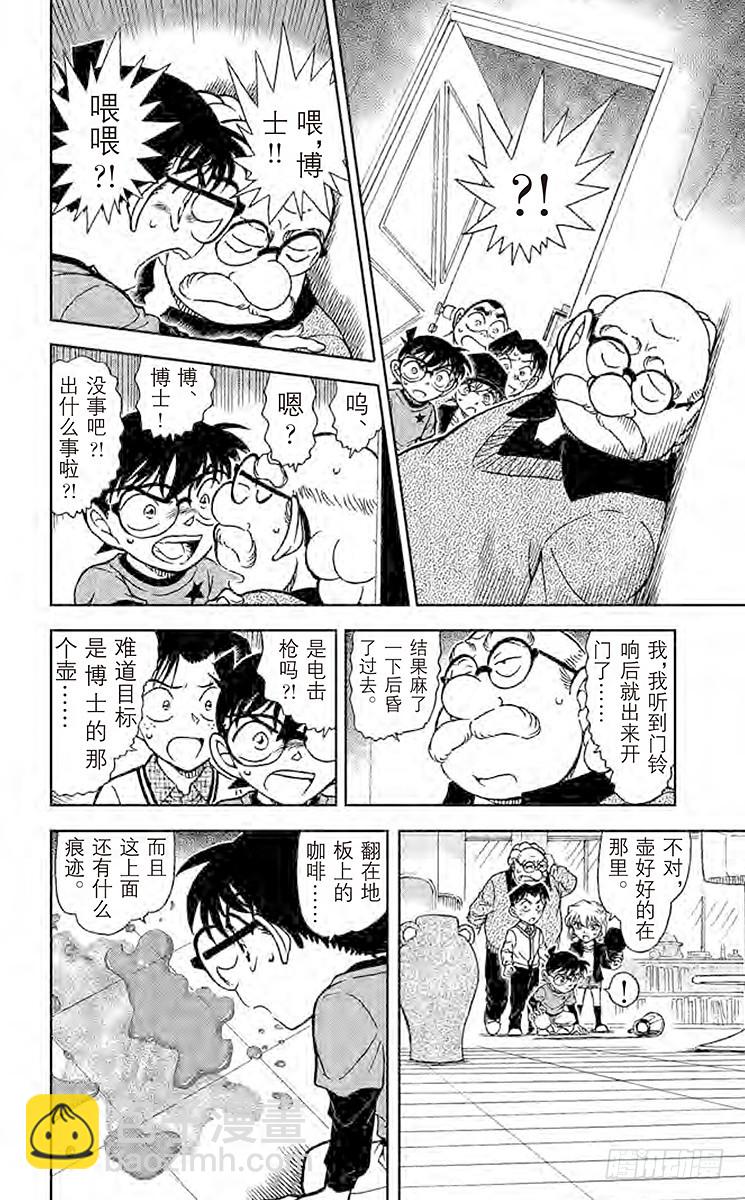 🍟名侦探柯南 FILE.2 视频网站 第14页