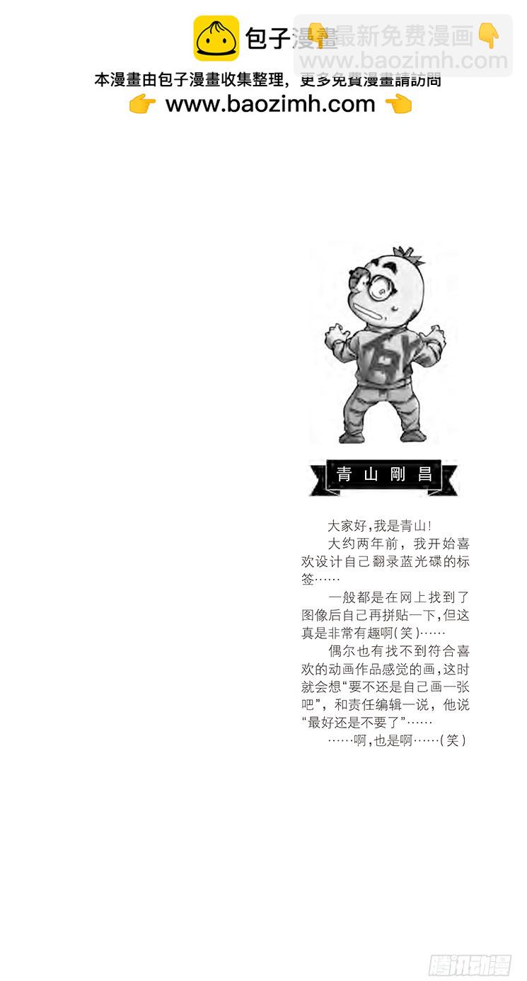 🍟名侦探柯南 第75卷FILE.1 夫人的自白 第2页