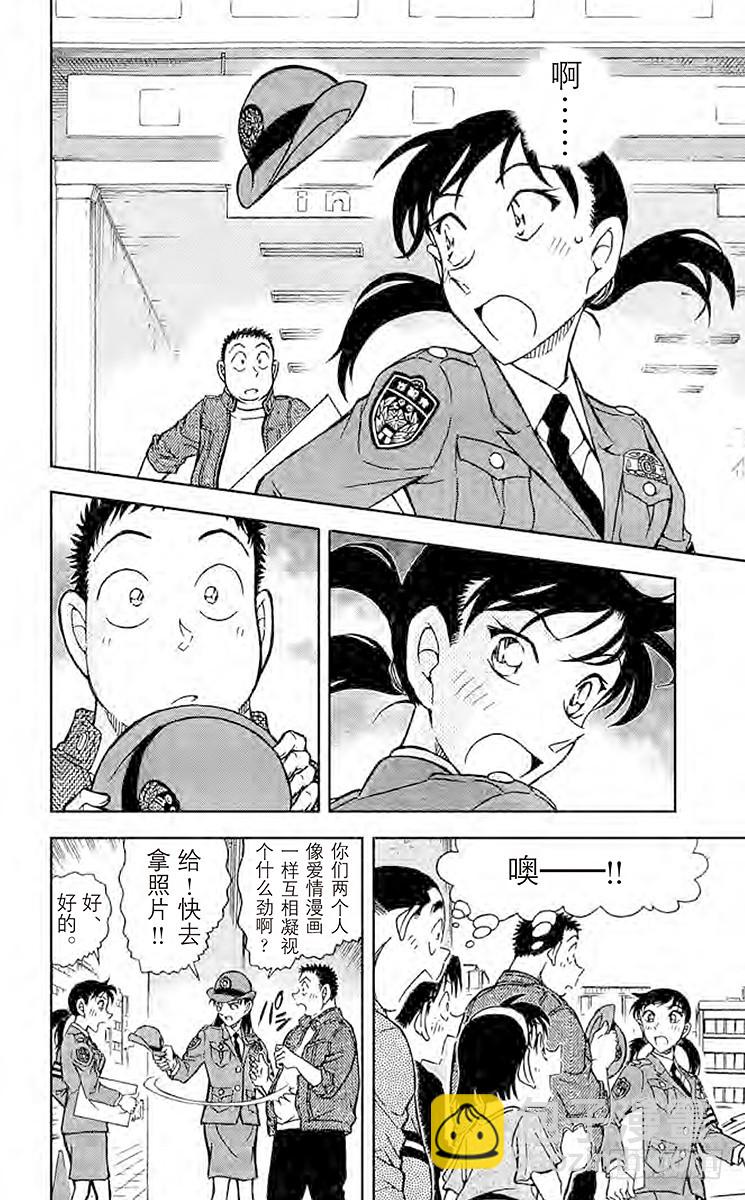 🍟名侦探柯南 FILE.7 你还记得吗？ 第12页