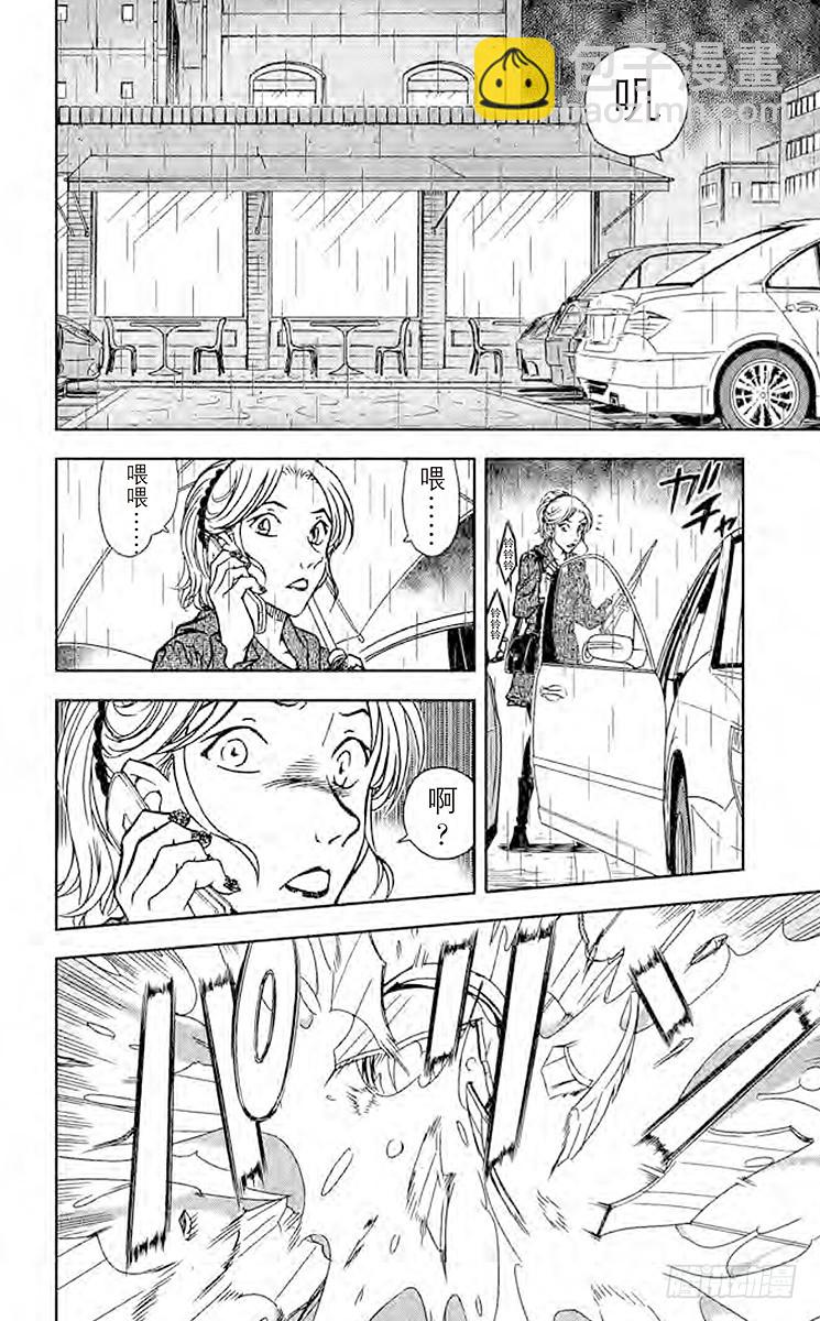 🍟名侦探柯南 FILE.9 私家侦探 第10页