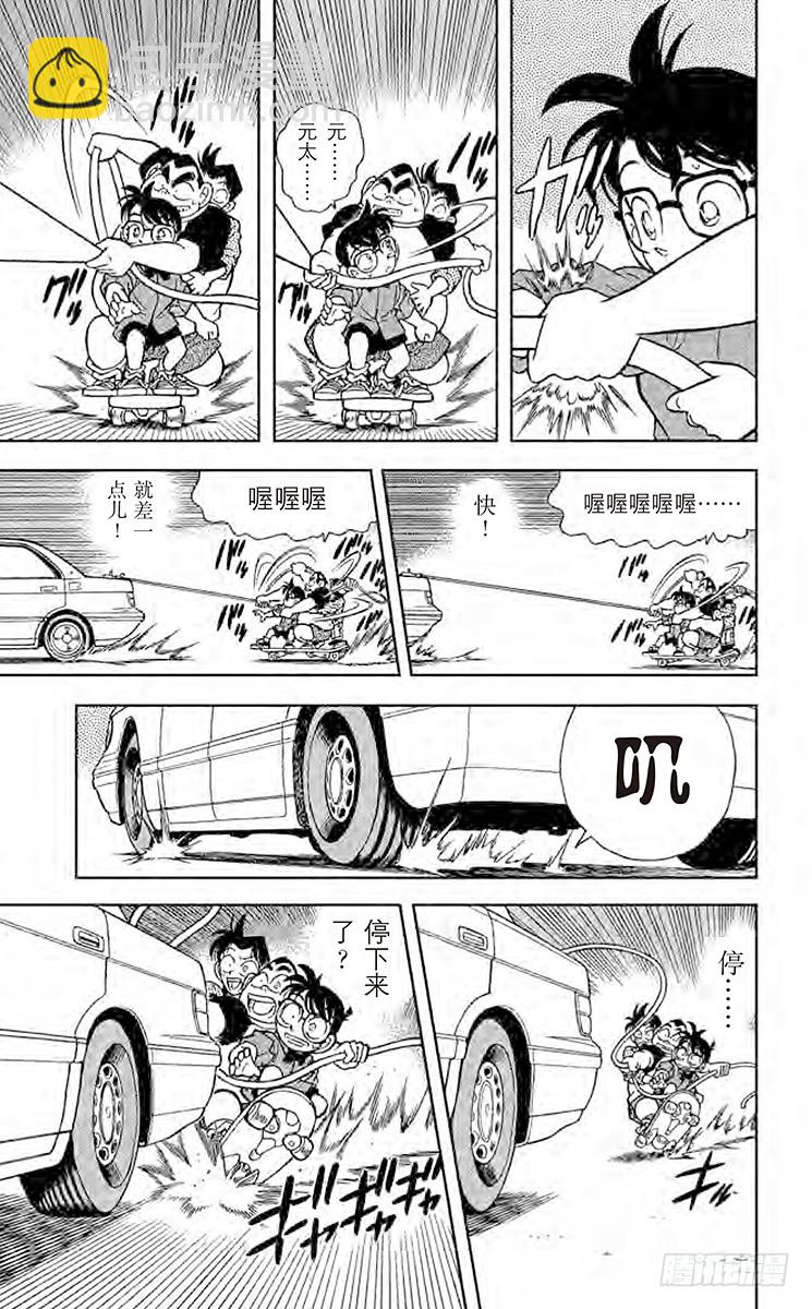 🍟名侦探柯南 FILE.3 怎么会这样？！ 第13页