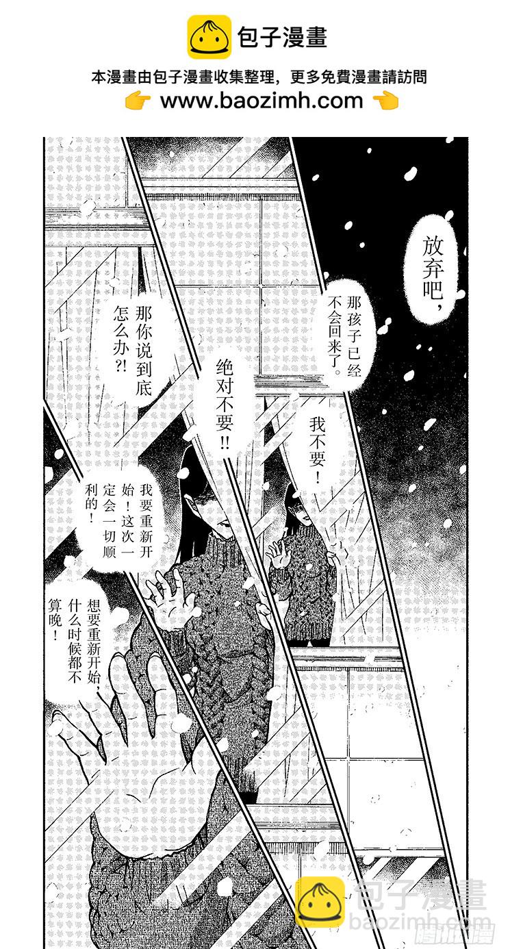 🍟名侦探柯南 FILE.6 兰GIRL（前篇） 第5页