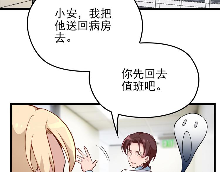 第11话 装病被情敌发现？！(1/3)-第11话