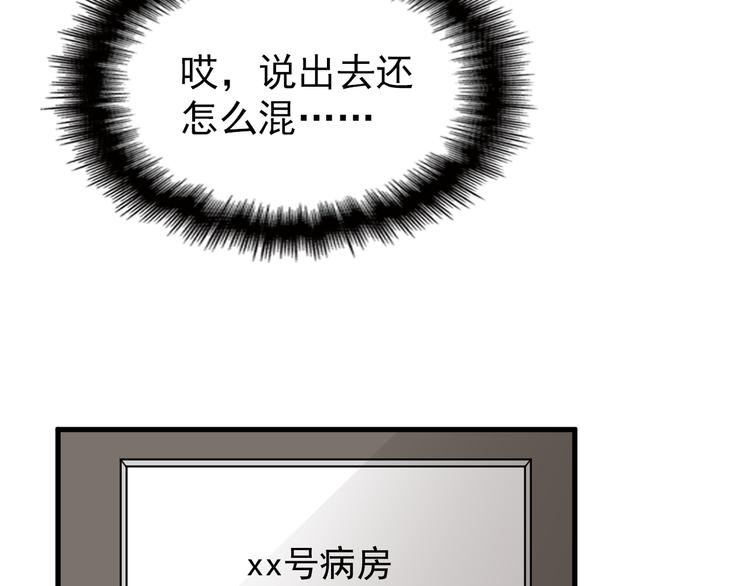 第11话 装病被情敌发现？！(1/3)-第11话