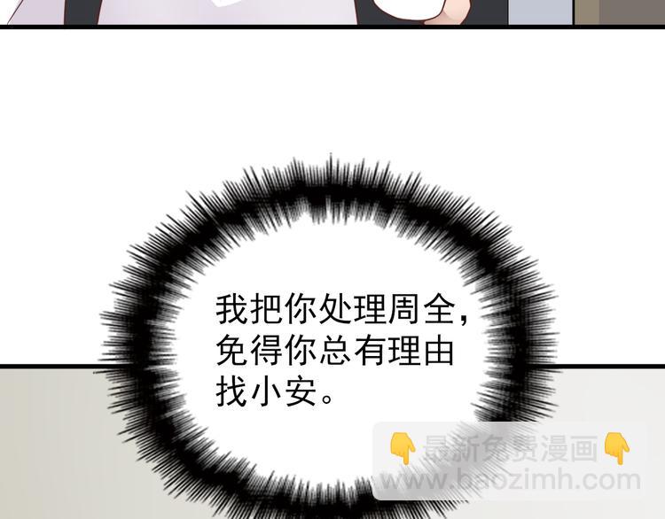 第11话 装病被情敌发现？！(1/3)-第11话