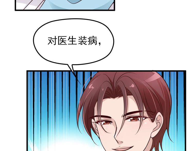 第11话 装病被情敌发现？！(1/3)-第11话