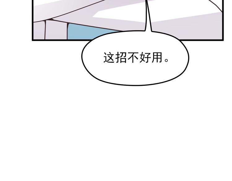第11话 装病被情敌发现？！(1/3)-第11话